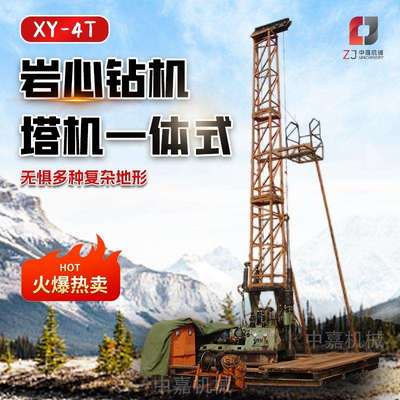 出售立轴式岩心钻机塔架式千米水井钻机取芯钻机