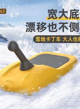 儿童滑雪板滑雪圈小孩便携加厚雪橇车冬季雪爬犁玩雪滑冰滑草成人