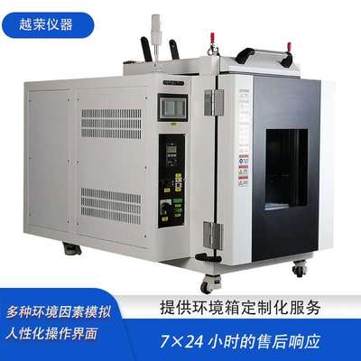 冷热温箱可程式恒温恒湿试验箱湿热交变测试模拟环境老化实验箱