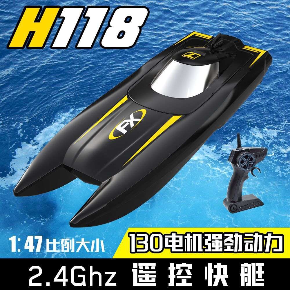 双电机H118遥控2.4G快艇高速电动遥控船水上竞赛艇儿童玩具船