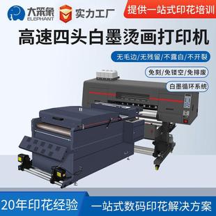 升级版高速双喷头白墨直喷数码烫画打印机导带抖粉撒粉烘干一体机