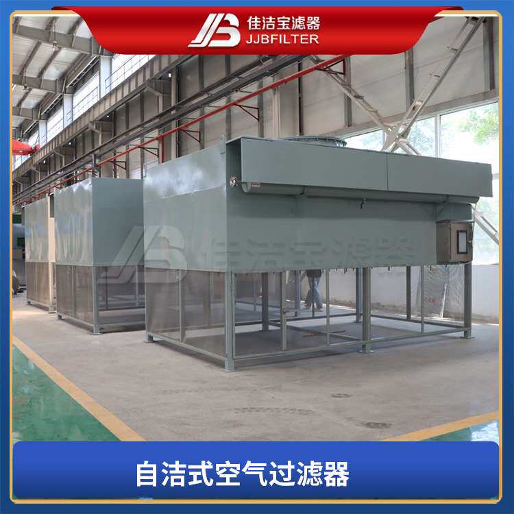 佳洁宝滤器 3200m3/min自洁式空气过滤器 PLC智能空气除尘设备
