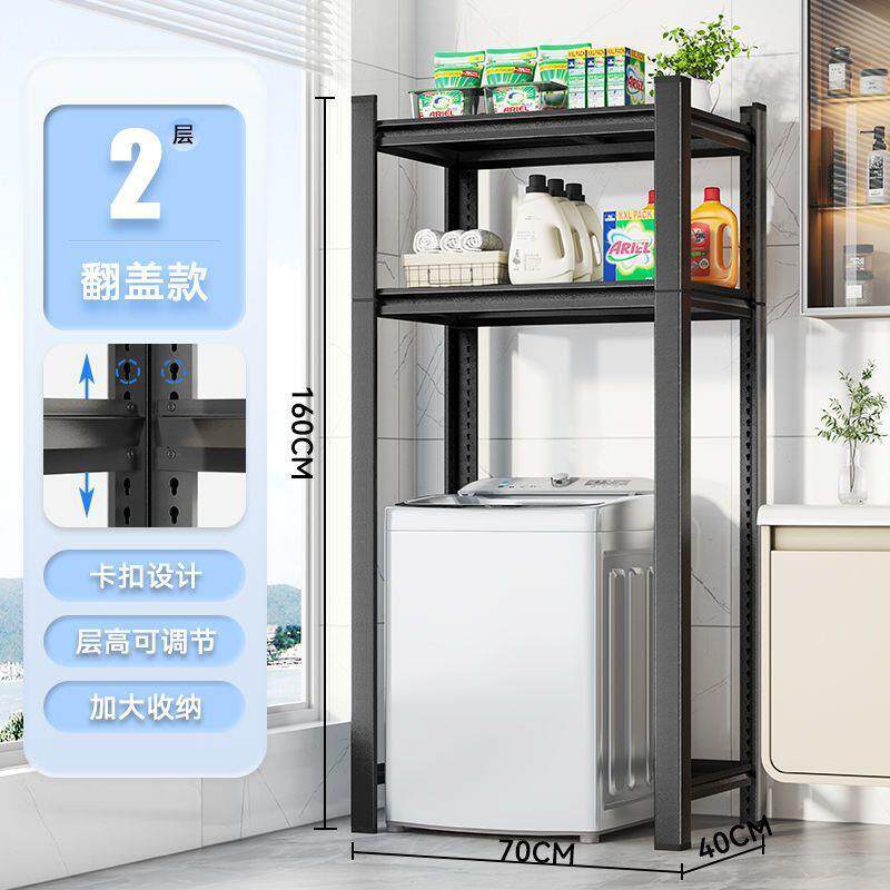 滚筒洗衣机架翻盖上方置物架子阳台浴室收纳家用落地可调节