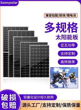 单晶12V太阳能发电板100W家用200W光伏电池充电板太阳能板24V300W