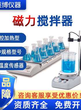 DLAB大龙MS7-H550-ProMS-H280-Pro实验室数显加热型磁力搅拌器