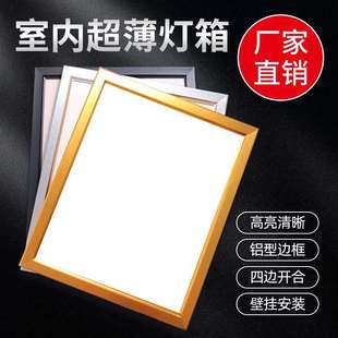 led超薄灯箱四边开启式广告牌奶茶店价目表挂墙悬挂发光招牌灯箱