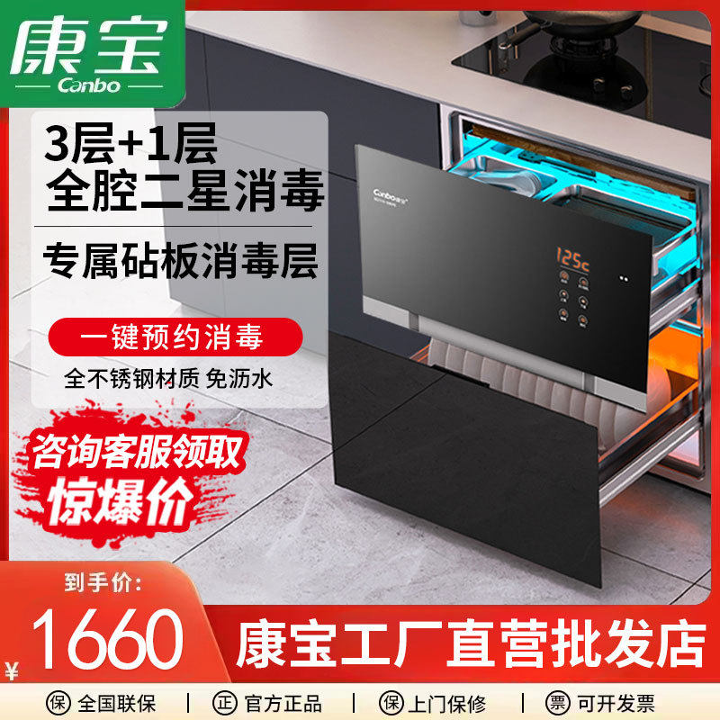 Canbo/康宝XDZ110-EN590消毒柜家用嵌入式碗筷碗柜厨房镶嵌式三层