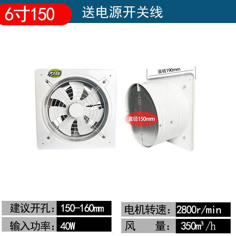 换气扇排风扇油烟机家用大功率节能排气扇农村厨房大吸力抽风机