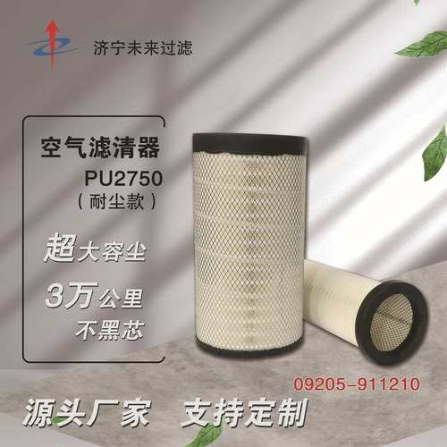 巨杉K2750PU耐尘系列空气滤芯天龙雷诺小天龙乘龙客车AA26431