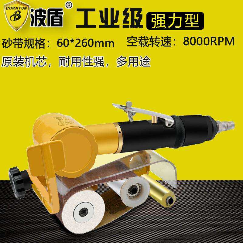 波盾60*260mm气动砂带机环带砂光机砂带抛光机拉丝机BD-1076