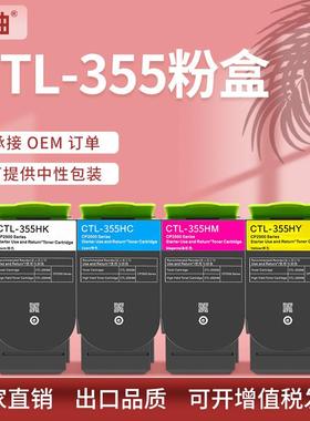 适用奔图CP2515DN粉盒CP5155DN墨盒CP5165DN打印机硒鼓CTL-355HK