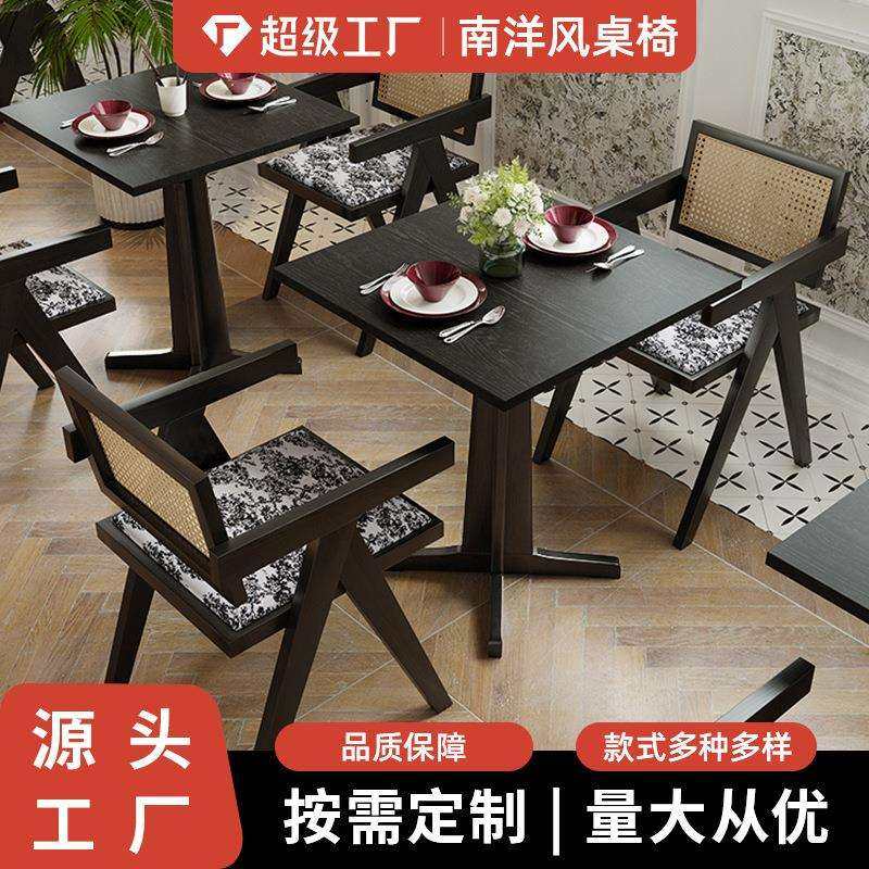 法式复古西餐厅实木餐桌椅组合中古风饭店餐厅商用布艺软包藤编椅