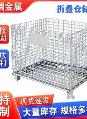 现货可移动折叠式仓储笼物流台车周转箱仓库货物架储物笼