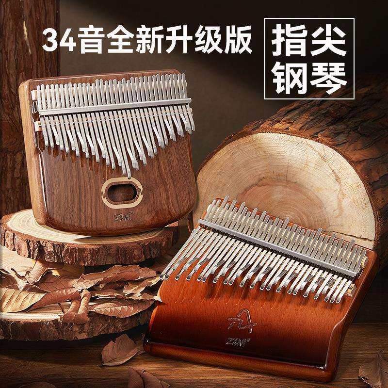 *拇指琴34音卡林巴琴单板手指钢琴kalimba小乐器
