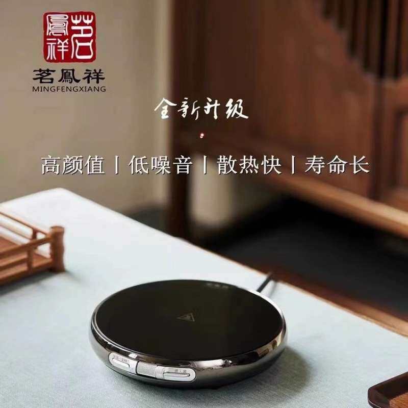 茗凤祥高端电陶炉超薄迷你静音煮茶高硼硅家用保温自动断电煮茶器