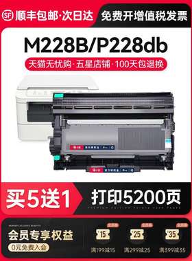 变彩适用施乐228粉盒富士施乐M228B打印机粉盒M228db硒鼓P228db