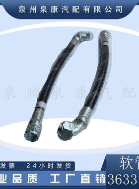 直销3633789软管柴油机配套软管k19k38nt855配件