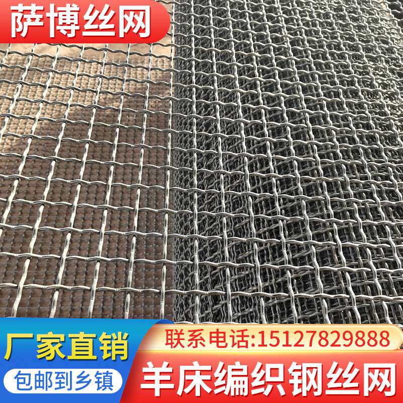 羊床漏底网热镀锌轧花网钢丝网保育猪床养殖网编织工地筛网