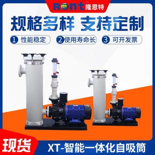 隆恩特耐酸碱自吸筒泵智能一体化自吸筒防腐蚀化工液体收集过滤泵