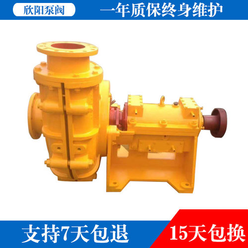 ZGB型悬臂离心渣浆泵卧式