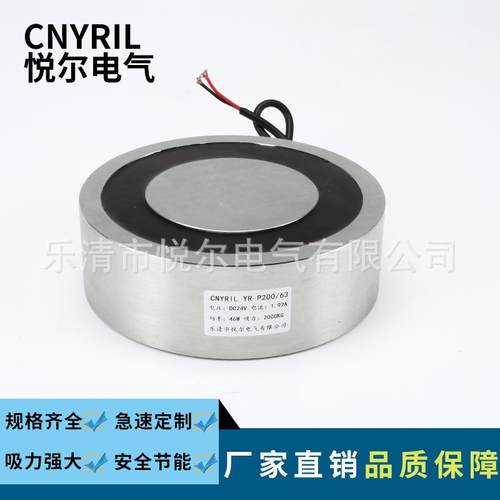 YR-P200/63吸盘电磁铁吸力1500KG起重电吸盘DC12V24V直流电磁铁