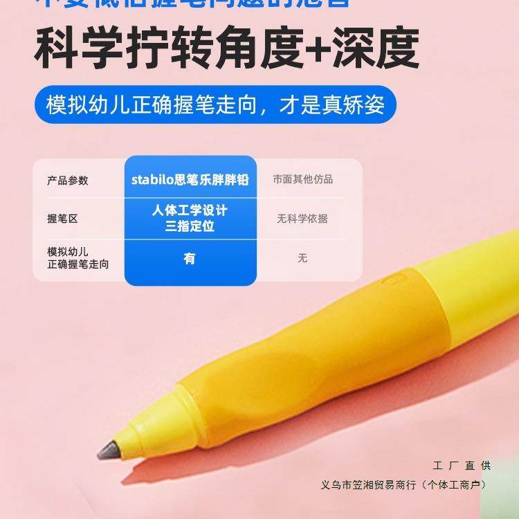 自动铅笔小学生一年级儿童正姿胖胖粗洞洞hb不断芯幼儿园开学