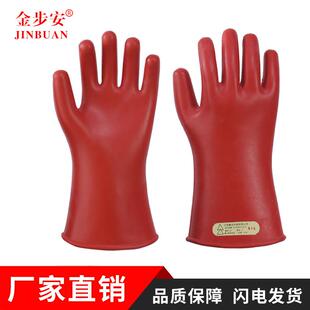 金步安00级500V绝缘橡胶手套