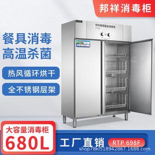 邦祥RTP698F热风循环高温消毒柜学校饭堂不锈钢餐盘杀菌烘干碗柜