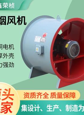 低噪音防爆轴流风机HTF轴流式单速双速风机地库厂房排烟风机