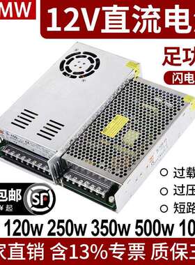 220转12伏直流DC150W200W600W15a20a30a40a变压器开关电源12V