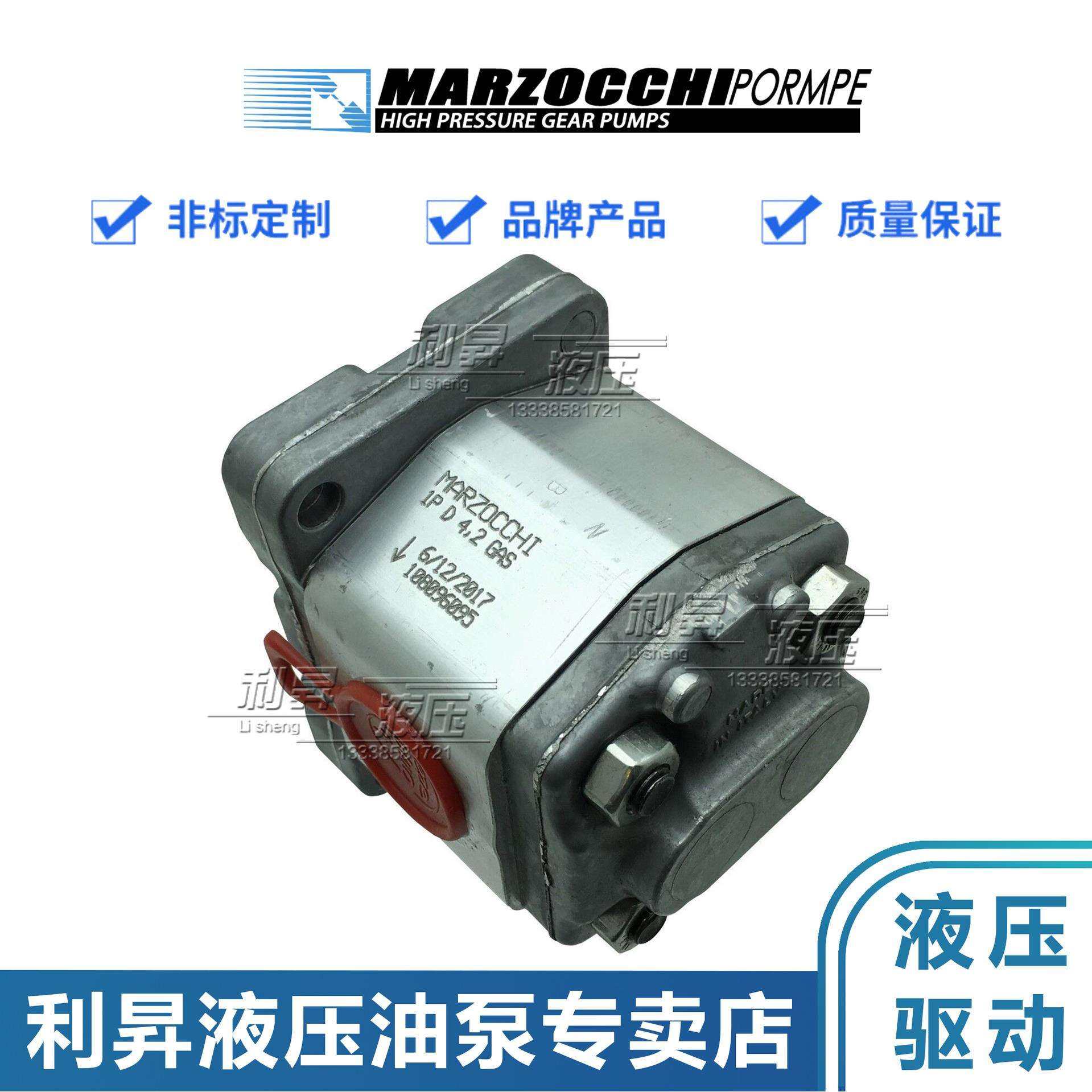 MARZOCCHI齿轮泵1PD1.6/2/2.5/3.3/4.2/5/5.8/6.7/7.5/9.2/11.5KA