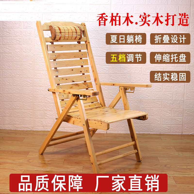 2I实木折叠椅躺椅成人老人午休睡椅靠背椅家用阳台懒人夏凉椅