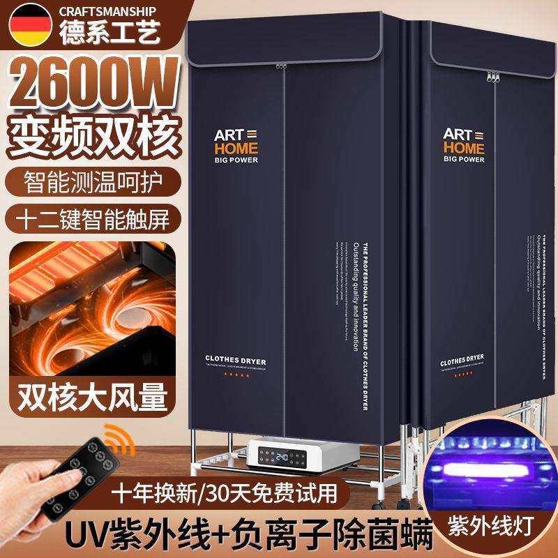 德系可折叠烘干机家用宝宝衣服干衣机小型速干衣服杀菌烘衣服神器