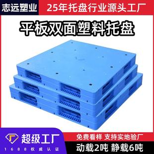 平板双面智能立体库塑料托盘货物堆码堆垛叉车货架栈板塑胶卡板