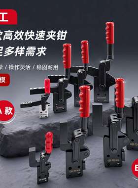 快速夹钳工装夹固定器HSGH70200A70730A71230A72430A70200B