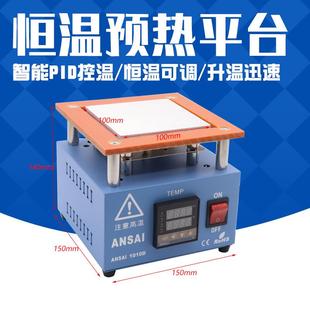 恒温加热台加热台946A/946C预热平台200*200mm微电脑电热板