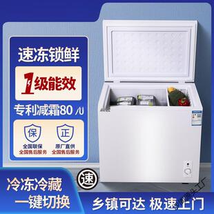 速冻保鲜冷柜一级能耗商用小型家用冰柜一人迷你卧式冰箱静音
