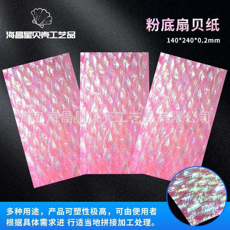 手工螺钿漆艺漆画工艺材料五彩扇纹驴耳贝壳纸镶嵌装饰薄片贝壳纸,畜牧/养殖物资,畜牧/养殖器械,淘宝优惠券,粉丝福利购,淘宝优惠卷