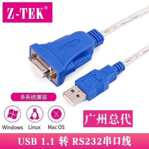 Z-TEK力特 usb转rs232串口线 电脑周边线缆DB9孔母头转换器 ZE719