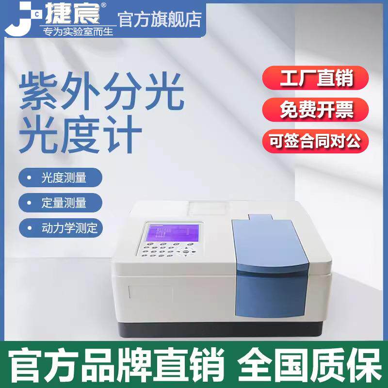 比例双光束紫外可见分光光度计UV1700自动型定量1700PC光谱仪