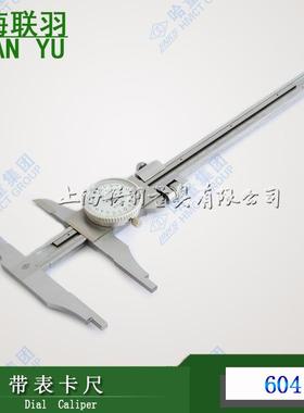 哈量连环带表卡尺0-150mm0.02mm四用卡尺0-200mm0-300mm代表卡尺