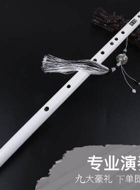 笛子玉笛古风白玉竹笛笛子精制专业玉笛子白玉透明