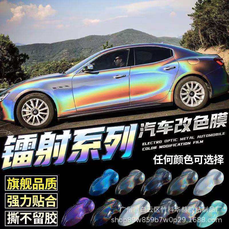 汽车膜镭射花碳改色光亮面花碳纹锻造纹七彩镭射花碳贴纸全车身贴