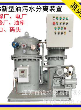 陆用油水分离器工业车间废水1T/H、2T/H15PPM油污水分离装置厂