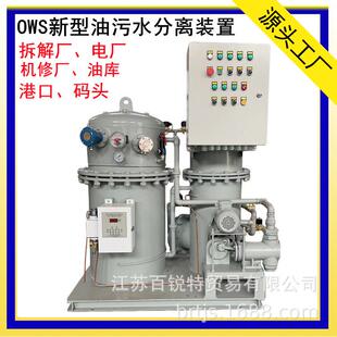 陆用油水分离器工业车间废水1T/H、2T/H15PPM油污水分离装置厂