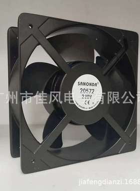 SANONDA 20572 220V电箱机柜充电桩工业散热风扇 大风量