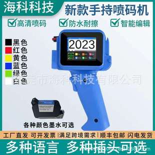 带手柄的智能生产日期打码机小型批号序列号手持迷你喷码机