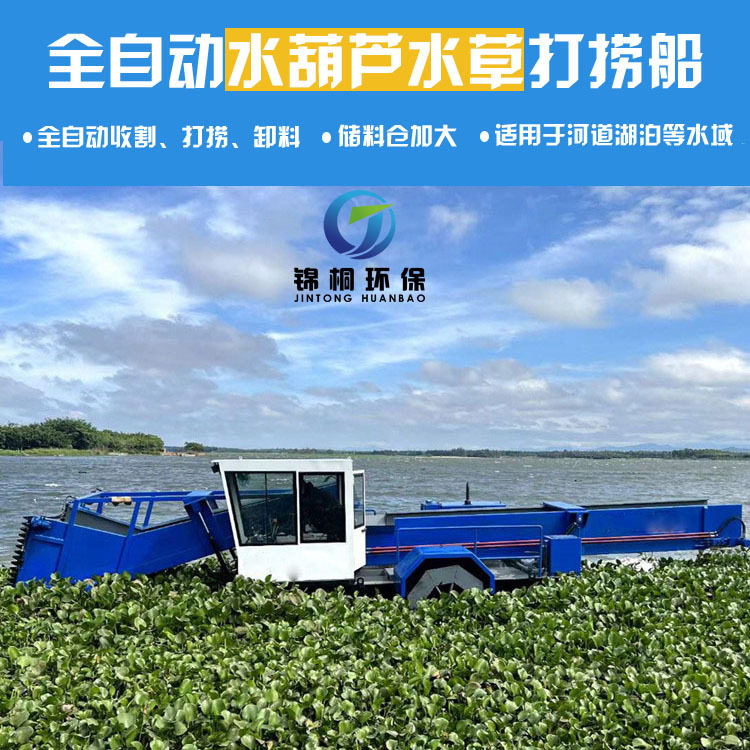 水草收割打捞一体工程保洁船