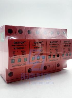 雷拓RAYTOP电源系列RTP-B80电涌保护器避雷器