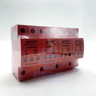 雷拓RAYTOP电源系列RTP B80电涌保护器避雷器
